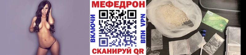 МЕГА ссылка  Стародуб  МЕФ мука  купить  цена 